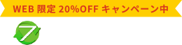 福島の不用品回収・粗大ゴミ処分業者セブン