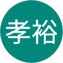 佐々木孝裕 profile picture