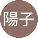 皆川陽子 profile picture
