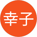 上杉幸子 profile picture